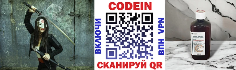 Кодеин напиток Lean (лин)  Новый Уренгой 