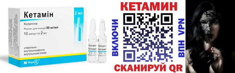 КЕТАМИН ketamine Новый Уренгой