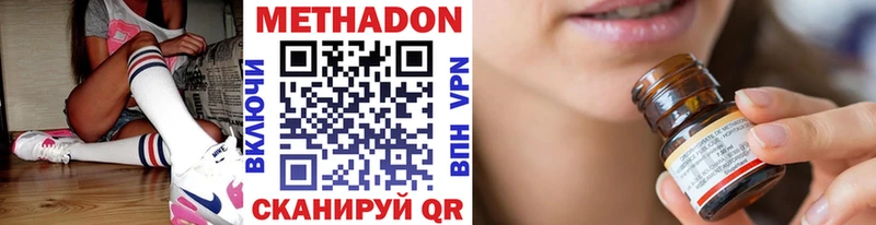 МЕТАДОН methadone  Новый Уренгой 